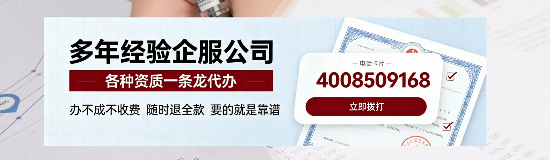 太原分站首页横幅