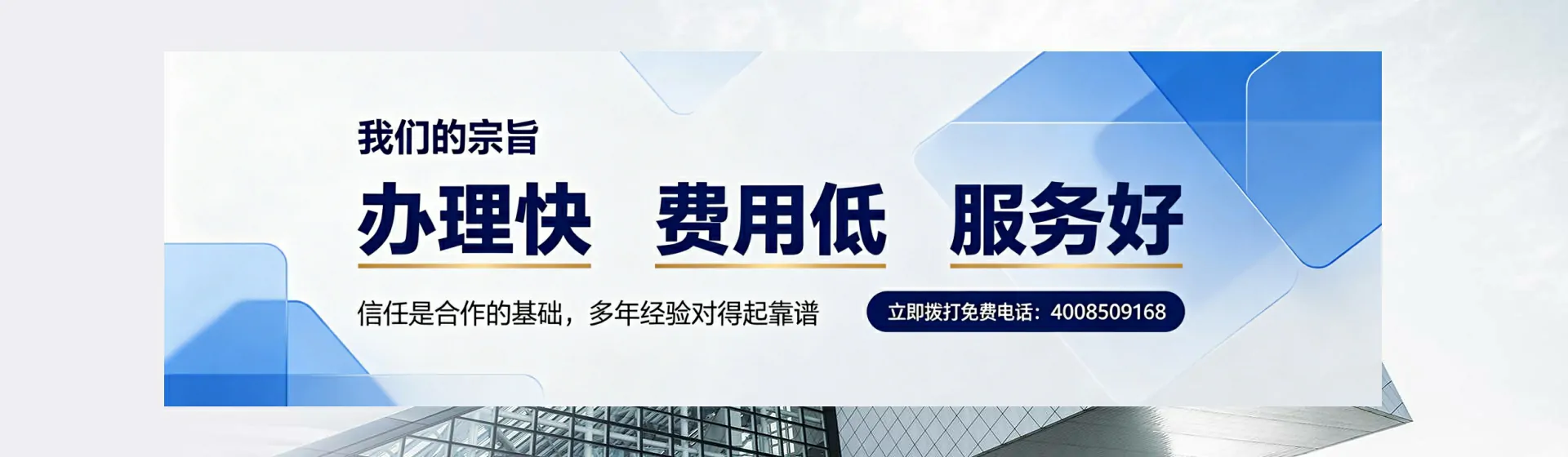 太原分站首页横幅