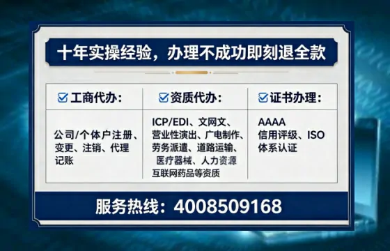 太原个体户注销全流程详解:避坑指南与高效代办建议