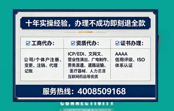 太原办理ICP<a href='https://www.tataigu.com/  '>增值电信许可证</a>的用处、流程与费用全解析